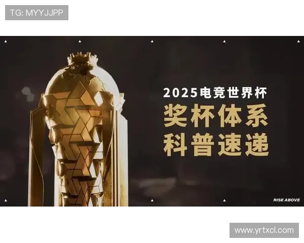 《2025全球电竞大赛即将开启 多项新技术与创新赛制引关注》