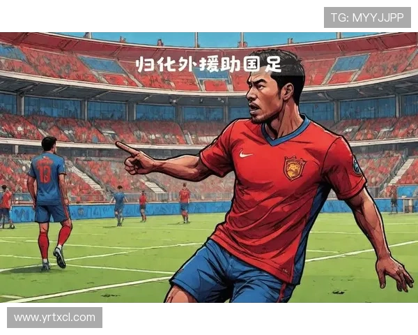 国足逆转取胜点燃全国激情新星崛起展现中国足球全新希望