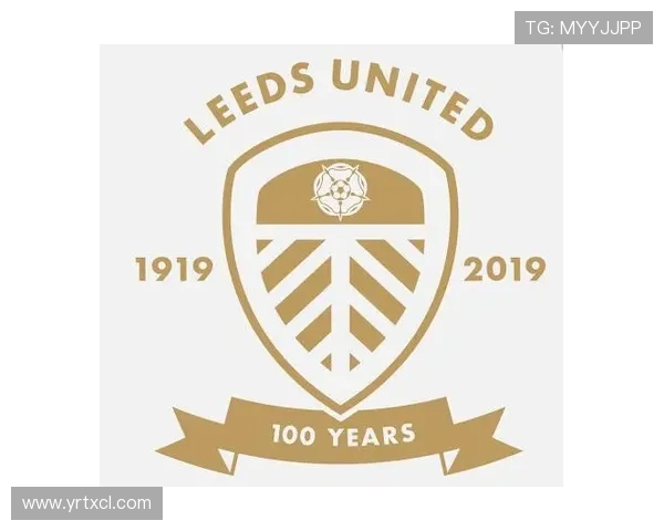 利兹联俱乐部历史回顾与未来发展展望分析